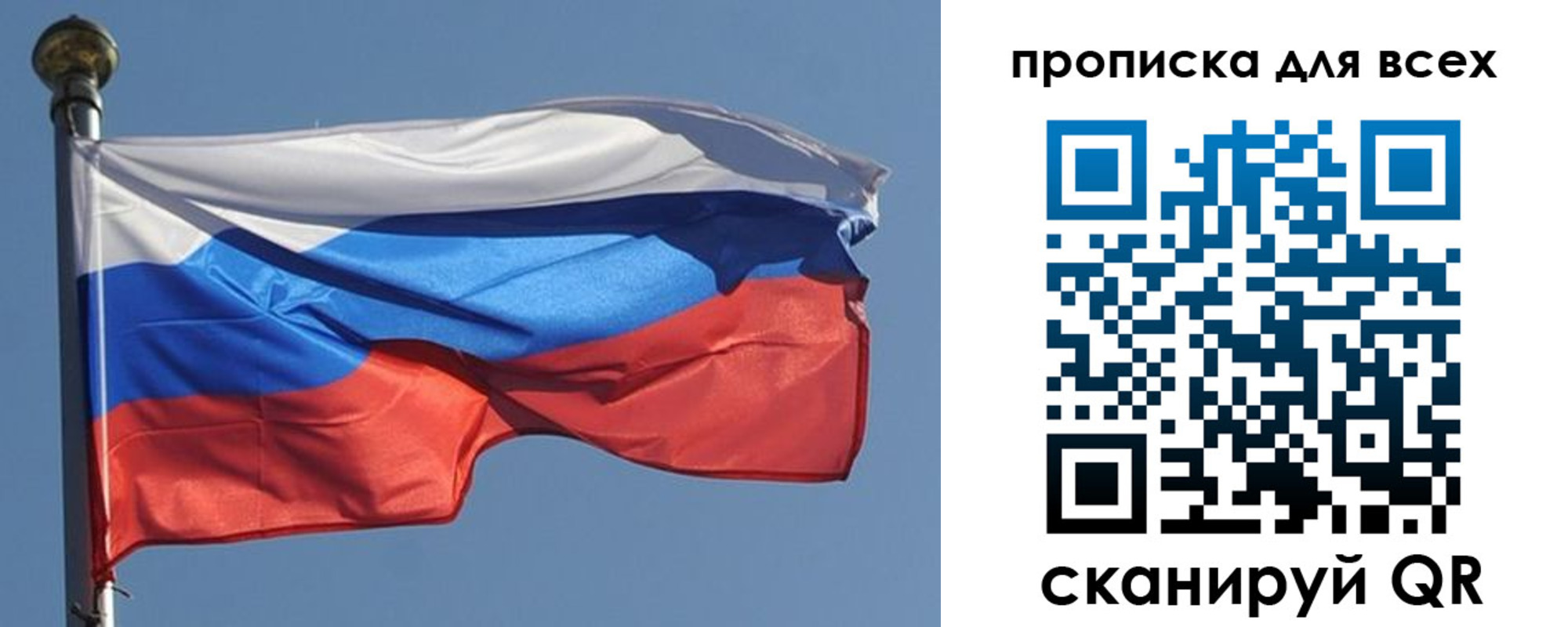 прописка в Малой Вишере