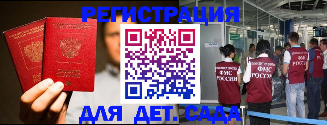 прописка в Малой Вишере