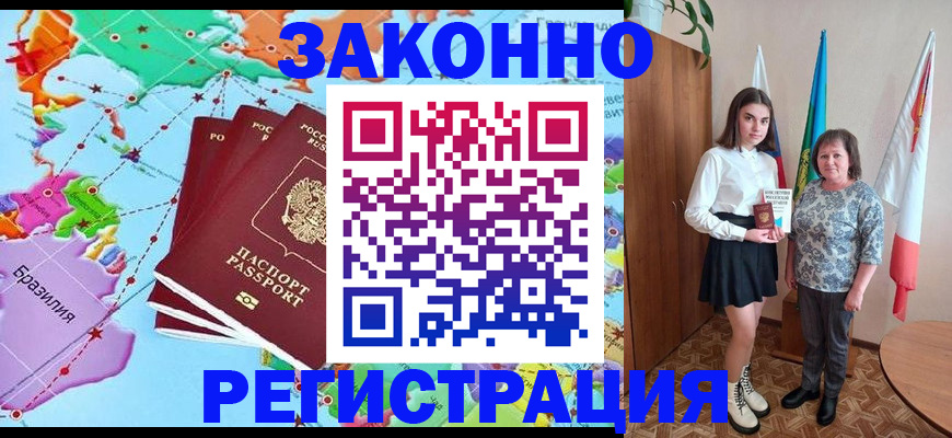 временная регистрация адрес в Малой Вишере